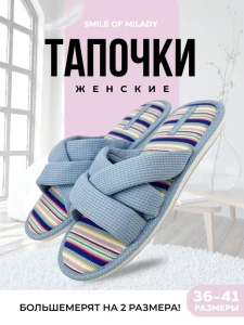 Туфли комнат. жен. 652-002-04 отк. (р.36/37)