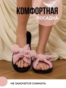 Туфли комнат. жен. 352-038-01/01.07.7 отк. (р.36/37)