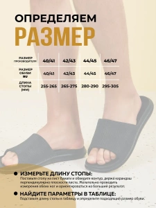 Пантолеты пляжные ЭВА мужские 097-057-01 (р.40/41)