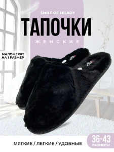 Туфли комнат. жен.  А-3052-121-01 зак. (р.40/41)