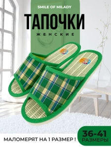 Туфли комнат. жен. А-90-001-05 отк (р.40/41)