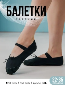 Балетки Черные 3201/1 р.23
