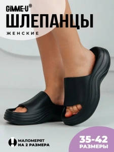 Пантолеты ЭВА жен 098-906-01 (р.41-42) черный