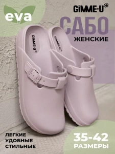 Сабо 098-986-06.6