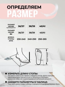 Туфли комнат. жен. 352-186-01.07 отк. (р.38/39)