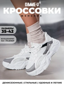 Кроссовки жен. 462-129-10/10 white р.35