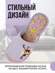 Туфли комнат. жен. А-82-582-1-06 отк (р.40/41)