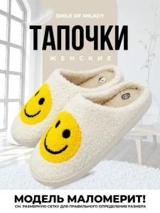 Туфли комнат. жен. SM-344-054-10.10 зак. (р.36/37)  (ФАКТ 33/34 МАЛОМЕР)