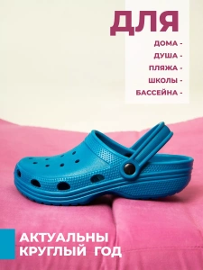 Сабо детские эва 0943-04.2/04.2 (р.28)
