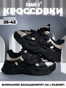 Кроссовки жен. 462-130-01/20 black+gold р.35