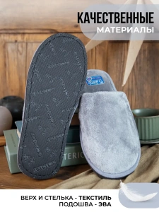 Туфли комнат. муж. А-56 В22-133-12 зак. (р.40/41)