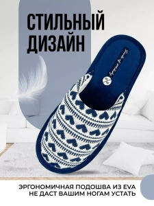 Туфли комнат. жен. А-78-291-02 зак (р.38/39)