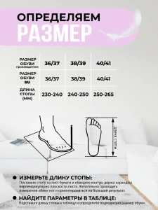 Туфли комнат. жен. 352-031-06 отк. (р.38/39)