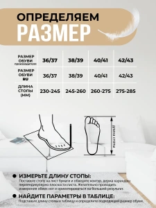 Туфли комнат. жен. А-68-004-16 Лео отк (р.36/37)