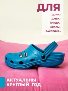 Сабо детские эва 0973-04.2/04.2 GU+G+U ( р.28)