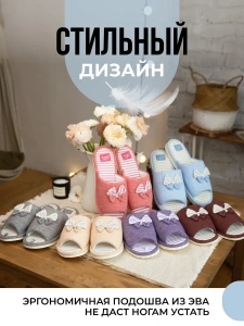 Туфли комнат. жен. А-82-132-04 отк. (р.39)