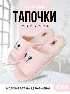 Туфли комнат. жен. А-70-149-07.7 отк (р.38/39)