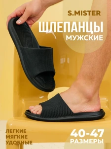 Пантолеты пляжные ЭВА мужские 097-057-01 (р.40/41)