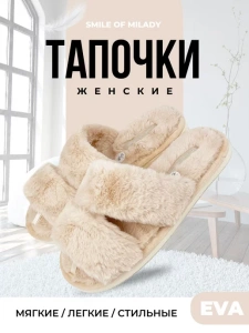 Туфли комнат. жен. А-78-310-11 отк (р.36/37)