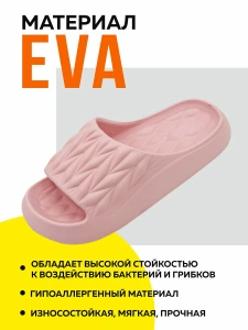 Пантолеты пляжные ЭВА жен 098-810-07.7 р.36/37