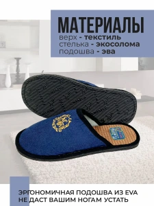 Туфли комнат. муж. А-63 Q-02 зак (р.40/41)