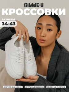 Кроссовки демисезонные 462-102-10/10 (40р.)