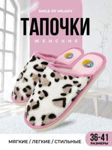 Туфли комнат. жен. А-70 В22-122-07 зак. (р.36/37)