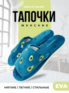 Туфли комнат. жен. А-82-322-05 отк (р.36/37)