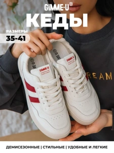 Кроссовки жен. 462-128-11/08 beige+red р.37.5