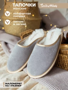 Туфли комнат. жен.  А-3052-122-12 зак. (р.36/37)
