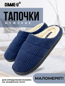 Тапочки домашние мужские CH-343-127-02 закрытые  (р.42/43)