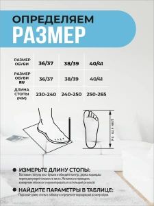 Туфли комнат. жен. А-140-011-04 (р.36/37)
