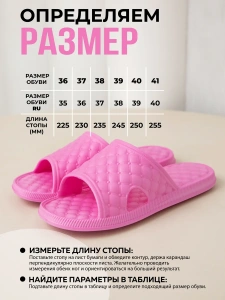 Пантолеты пляжные ЭВА жен 098-256-07 (р.36)