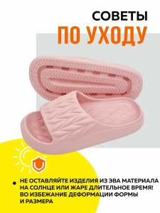 Пантолеты пляжные ЭВА жен 098-810-07.7 р.36/37