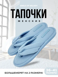 Туфли комнат. жен. 652-010-04 отк. (р.36/37)
