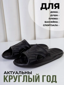 Пантолеты пляжные ЭВА муж 097-803-01 ( р.40)