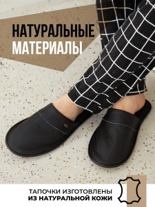 Туфли комнат. муж.  А-3091-001-01 зак. (р.38/39)
