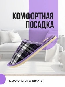 Туфли комнат. жен. А-70 В22-044-06.1 зак (р.38/39)