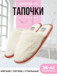 Туфли комнат. жен. А-42-022-08 зак. (р.40/41)