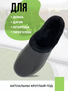 Галоши утепленные 384-034-30