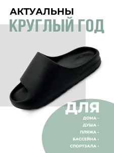 Пантолеты пляжные ЭВА 090-123-01 (р.38/39)