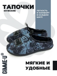 Туфли комнат. муж. GM-510-551-02 (р.41/42)