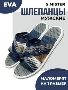 Туфли летние мужские. SM 145 BIM 10153-04/06 (р.41)