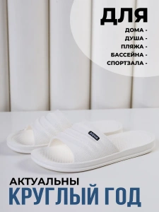 Резиновые шлепанцы 097-905-10 (40р.)