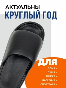 Пантолеты пляжные ЭВА муж 097-011-01 (р.40/41)