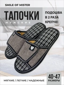 Туфли комнат. муж. А-56-327-18 отк. (р.42/43)
