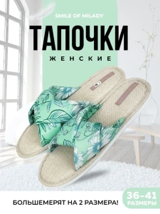 Туфли комнат. жен. 652-006-05 отк. (р.38/39)