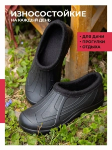 Галоши мужские  ЭВА 287-002-01У (р.42)