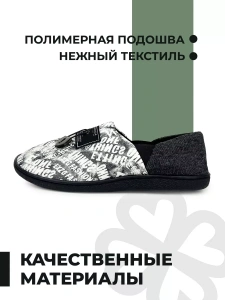 Тапочки домашние мужские GM-510-553-10 (р.41/42)