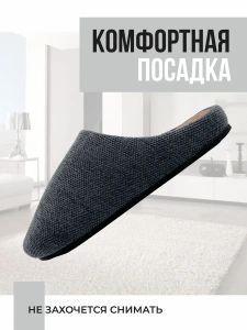 Туфли комнат. муж. SM 710-001-12 зак. (р.40/41)